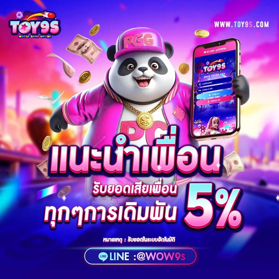 สมาชิกใหม่ 20%